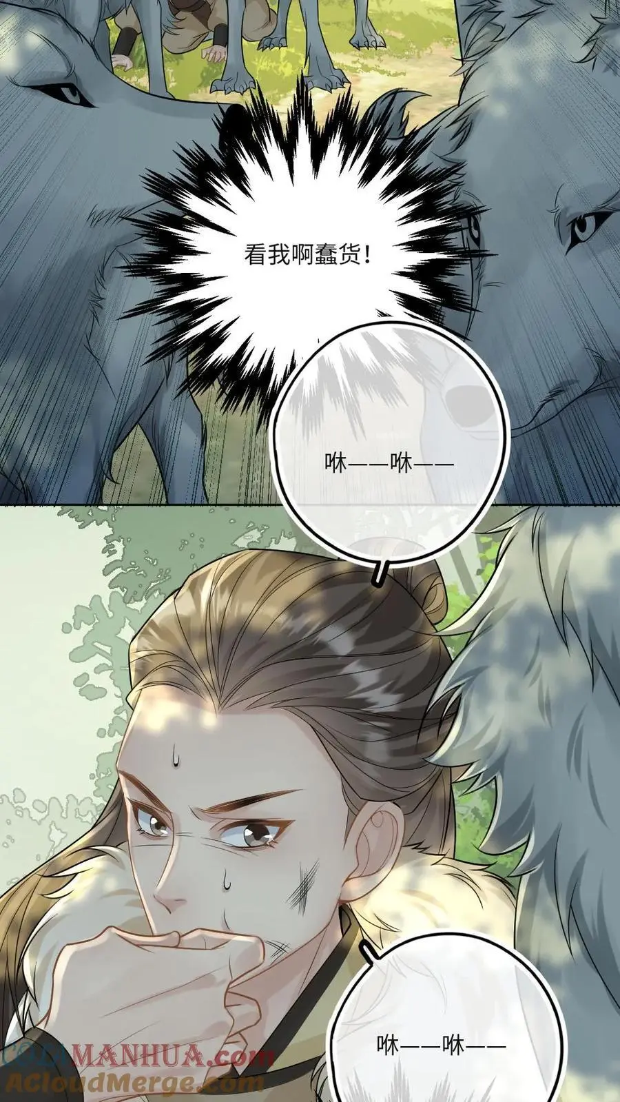 第83话 群狼围攻14