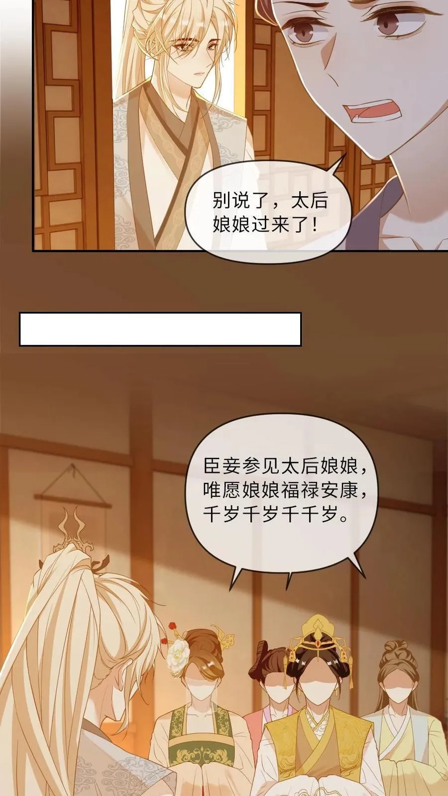 第219话 后宫立威17
