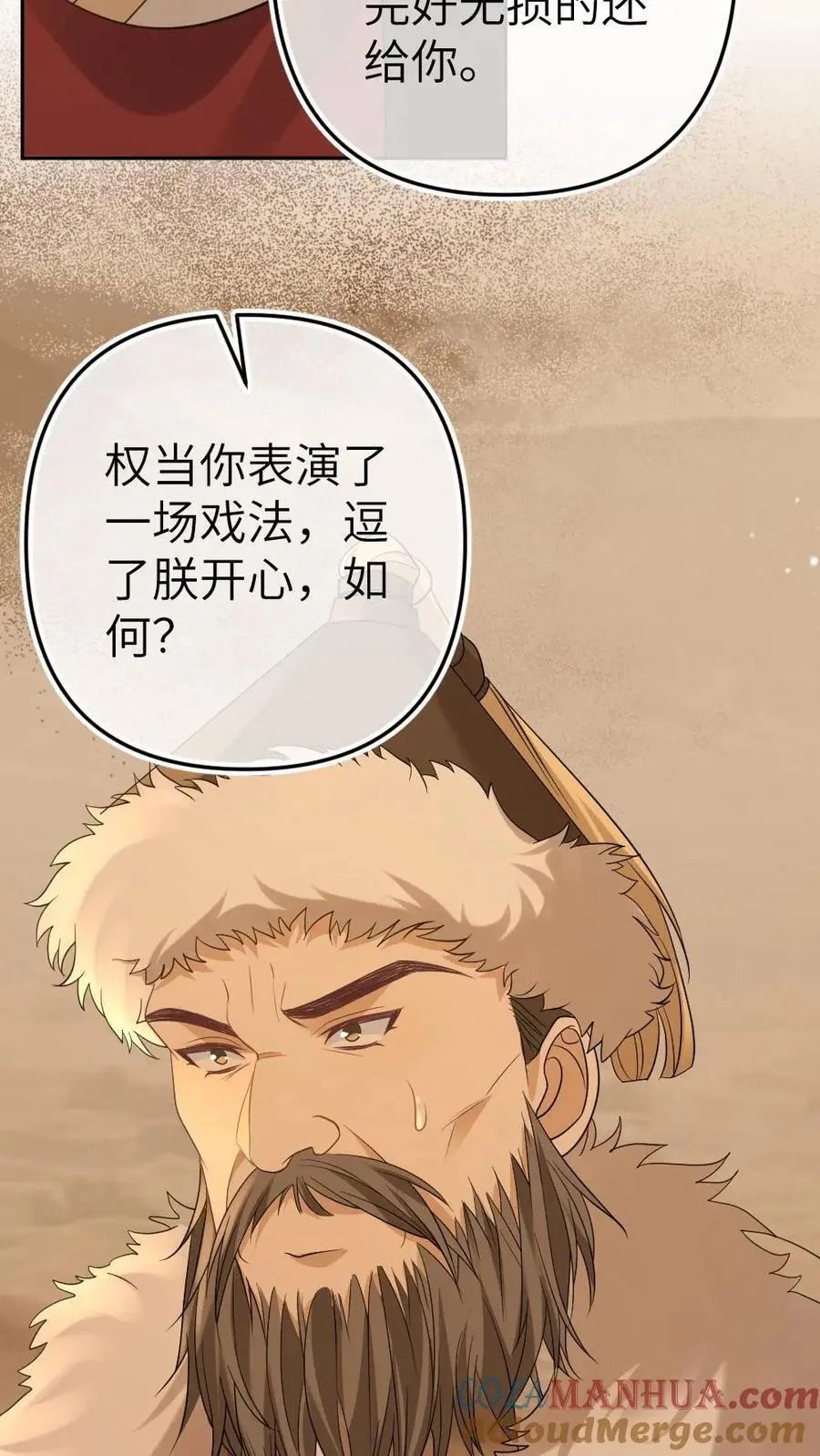 第85话 凌迟国师24
