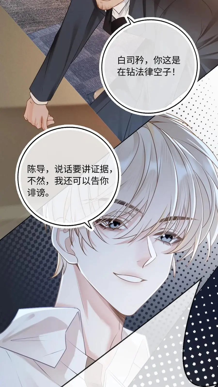 第5话 “贤妻良母”洛临渊17