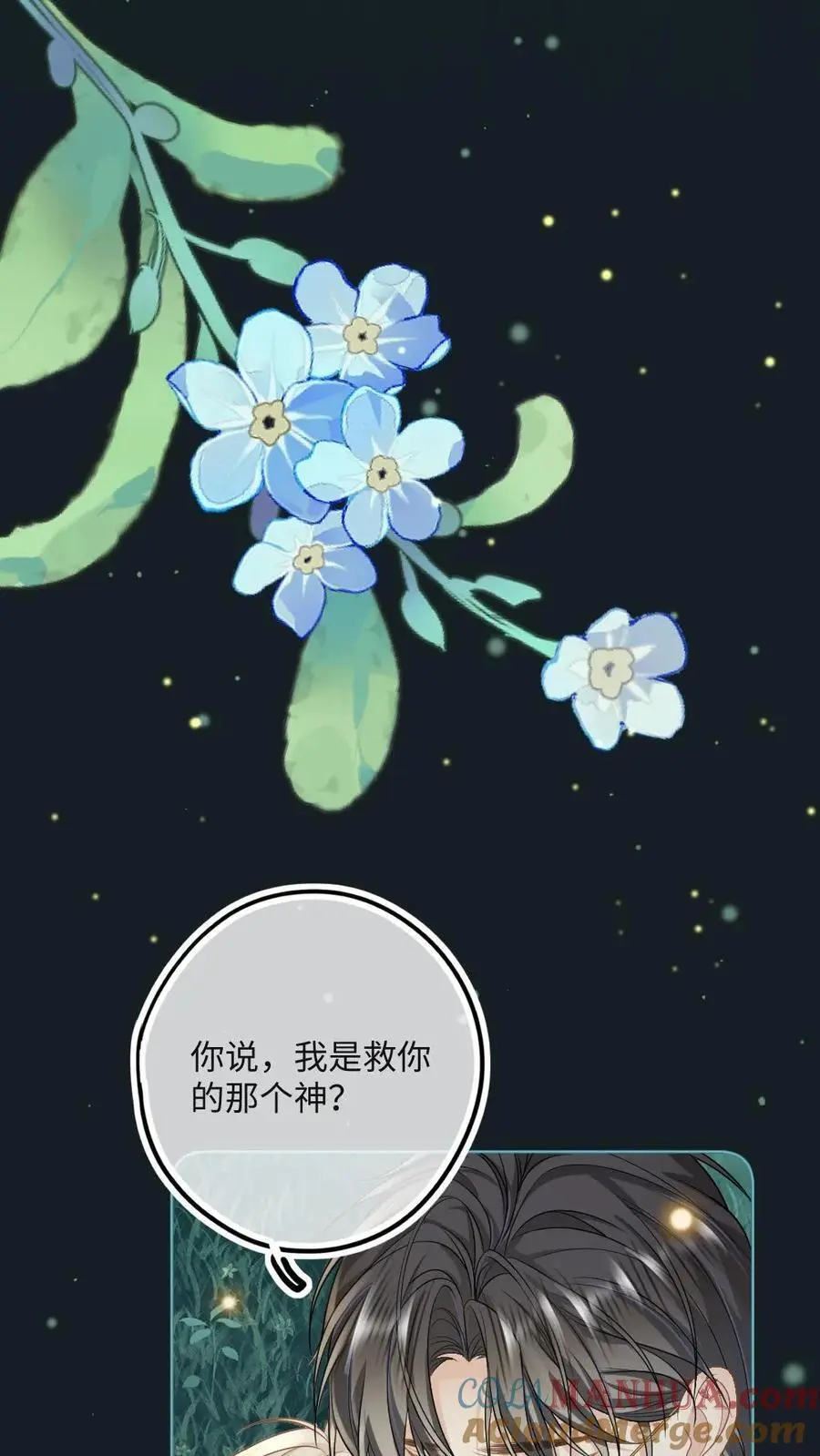 第38话 救你，爱你，护你6