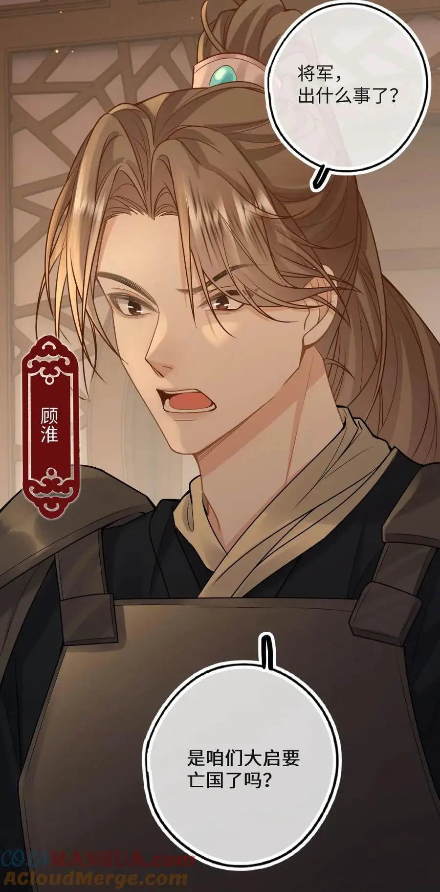 第57话 国师也是重生的？28