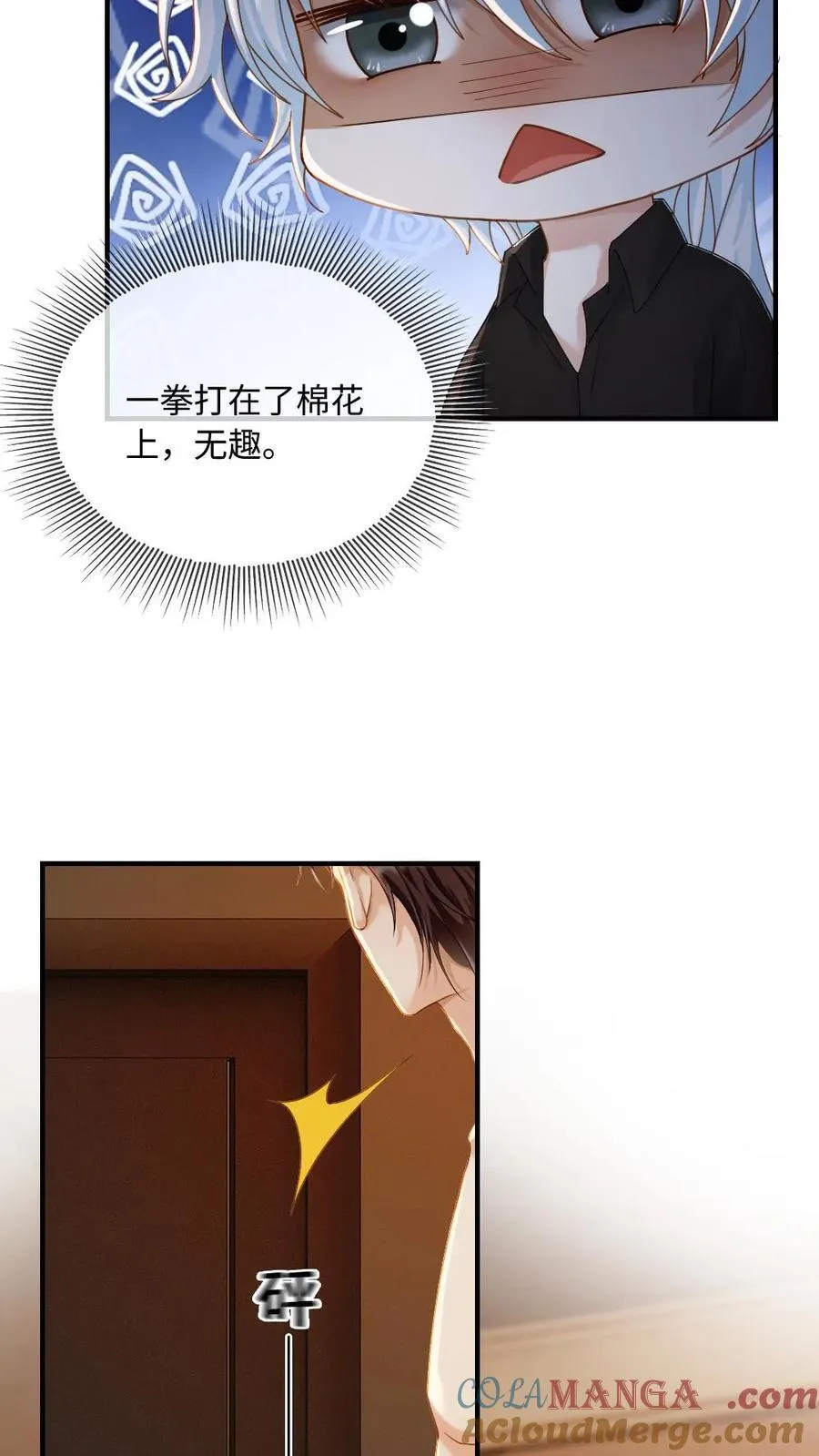 第155话 马戏团风波2