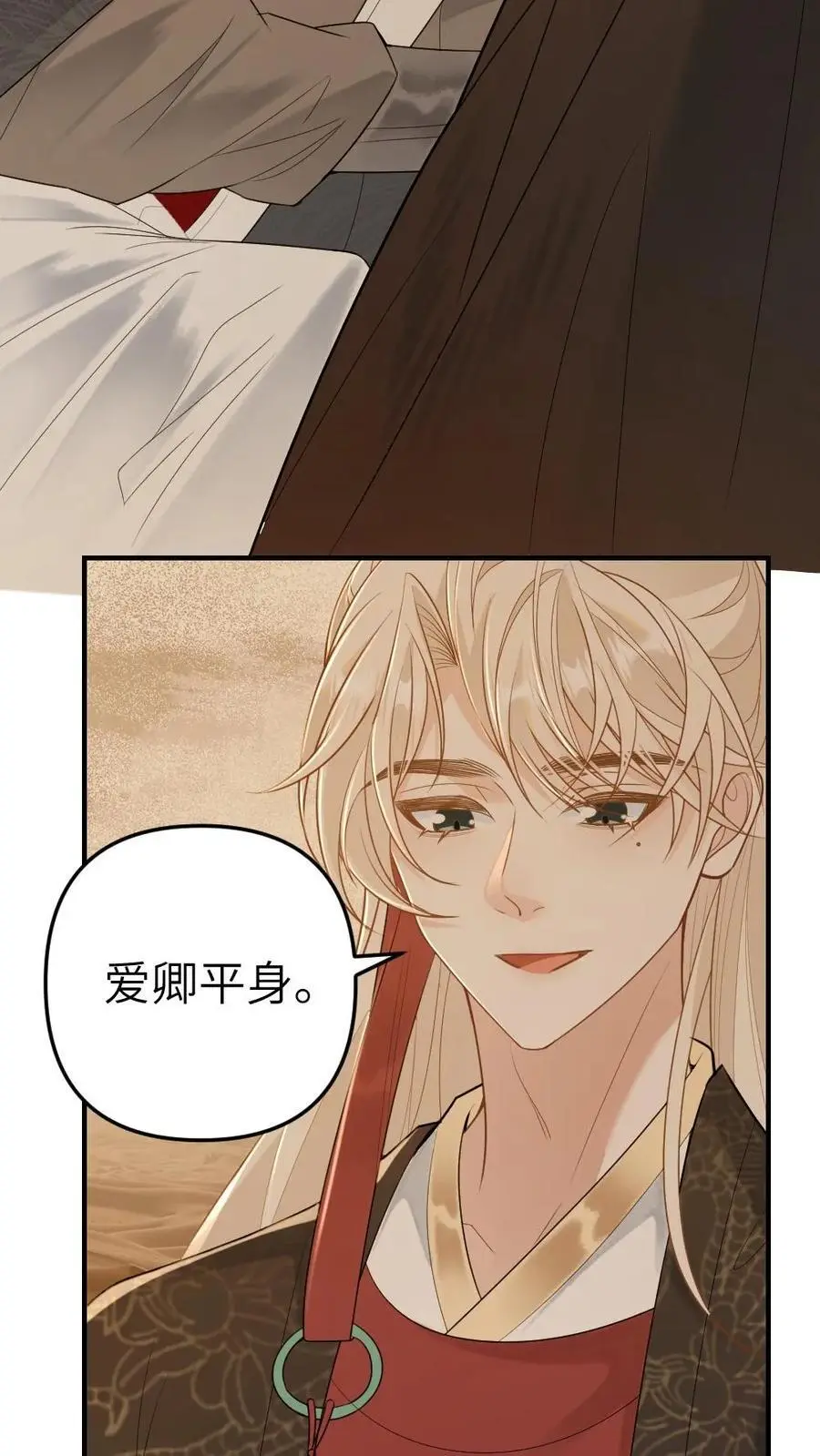 第87话 只对你撒娇11