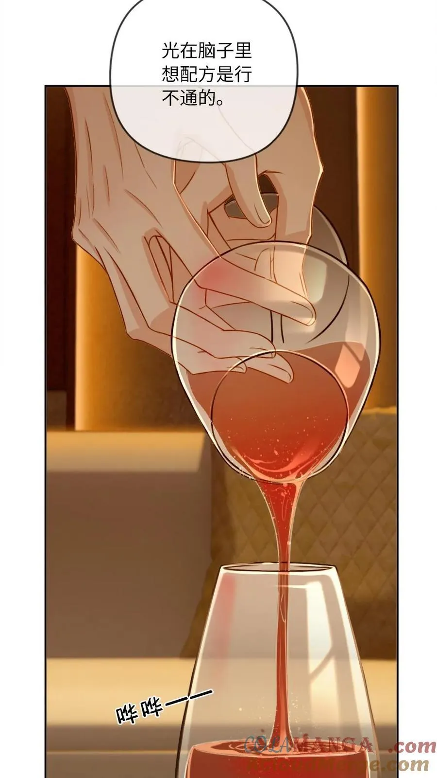 第123话 矜矜……真美16