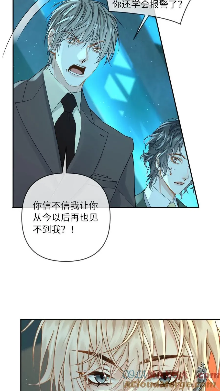 第172话 暴揍渣男8