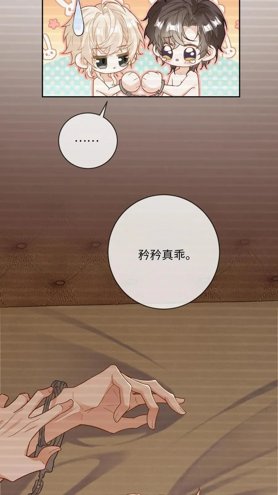 第186话 以下“犯”上17