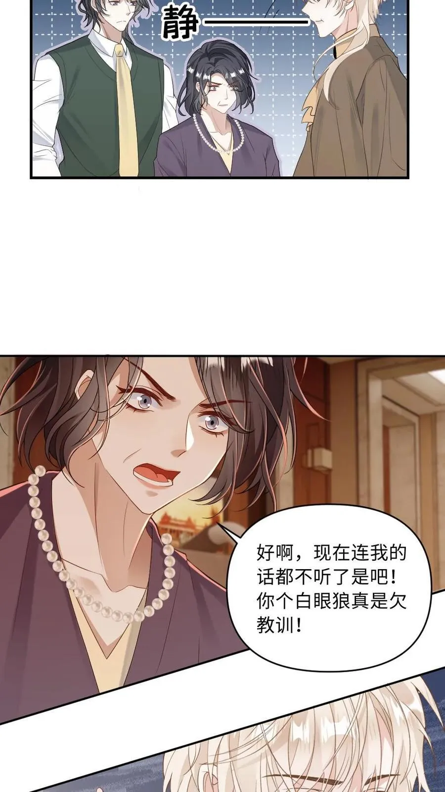第175话 撑腰13