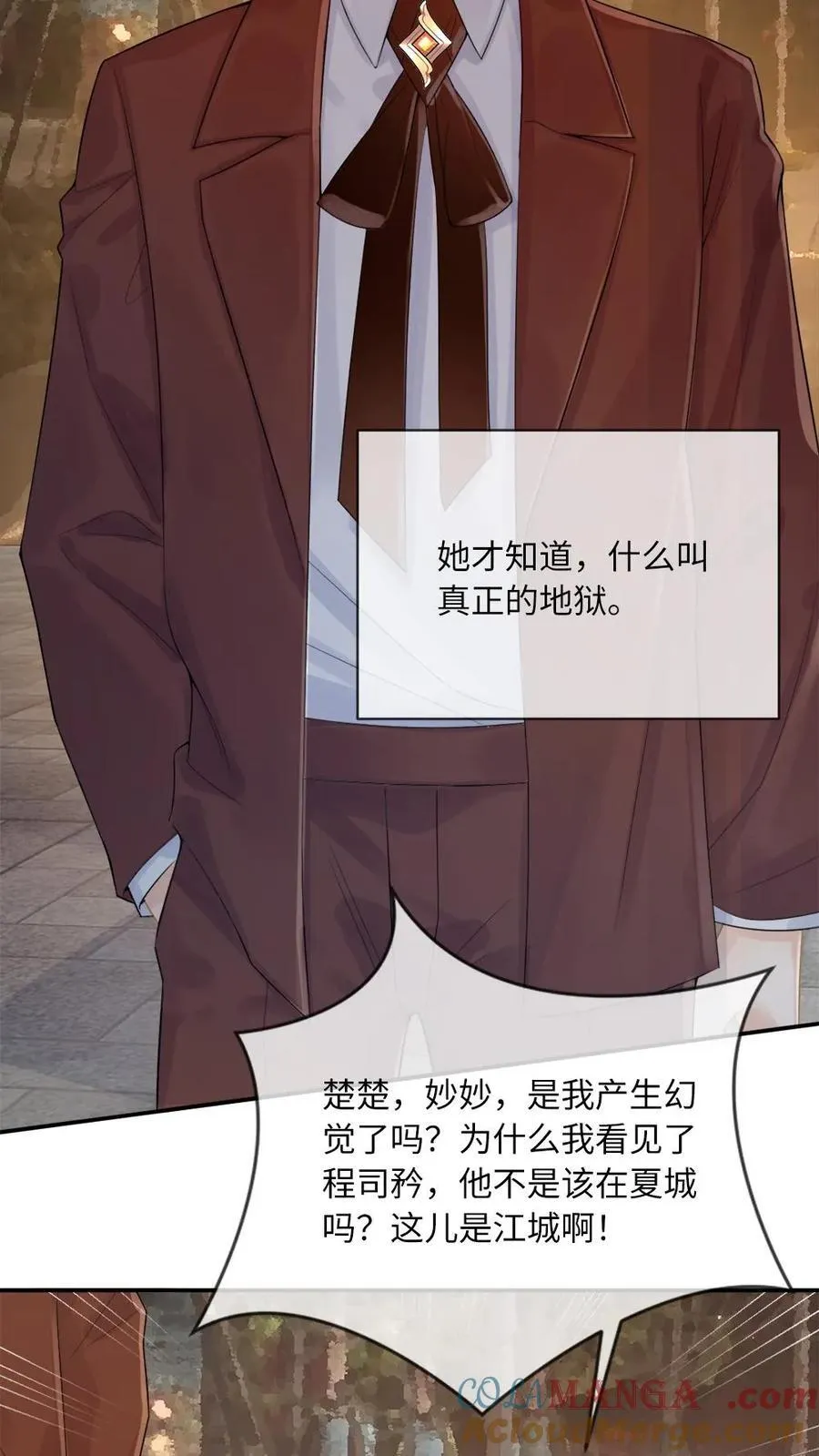 第143话 我想嫁你22