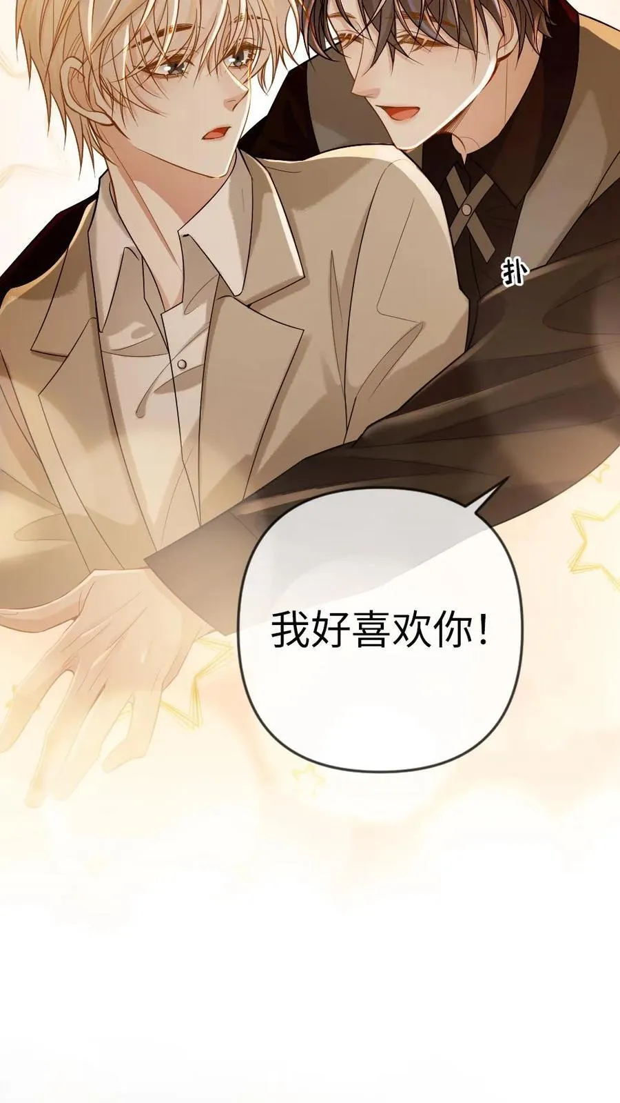 第124话 占为己有7