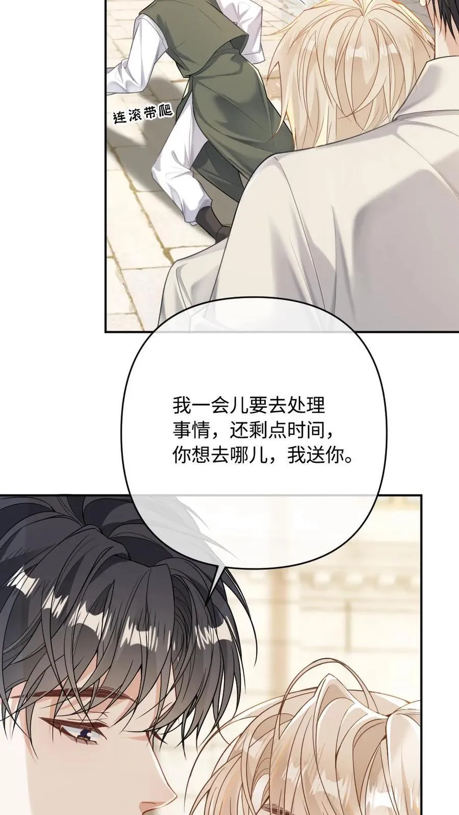 第104话 偷鸡不成蚀把米9