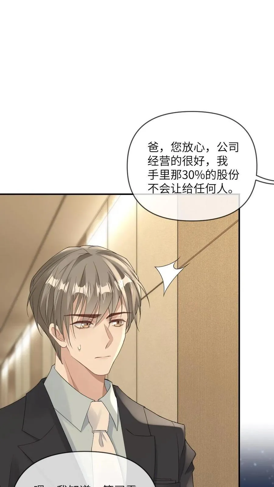第189话 渣男想回头？15