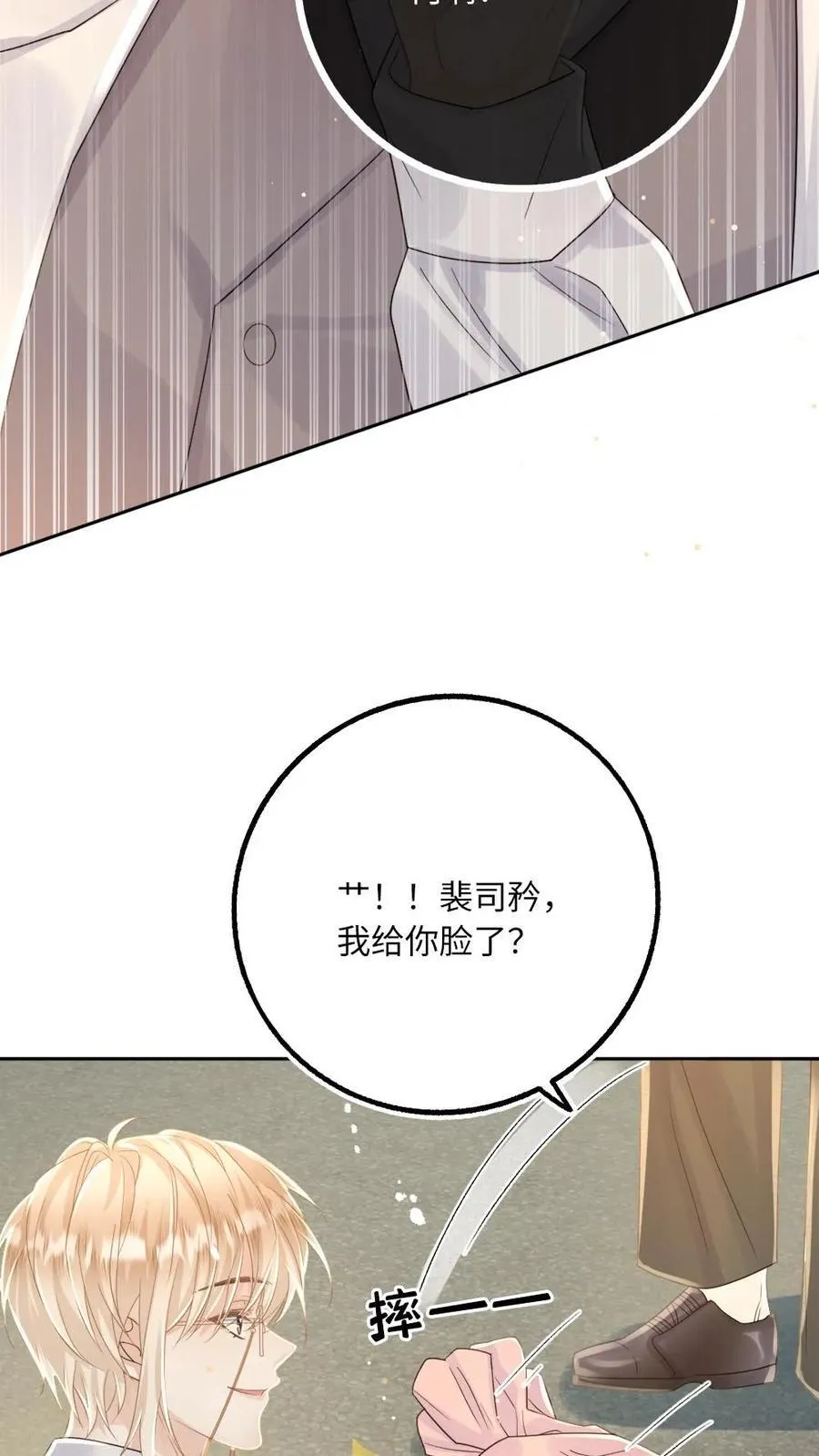 第103话 宣誓主权25