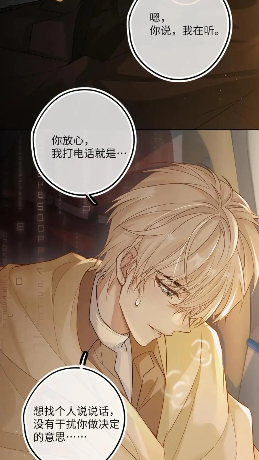 第36话 温暖的怀抱3