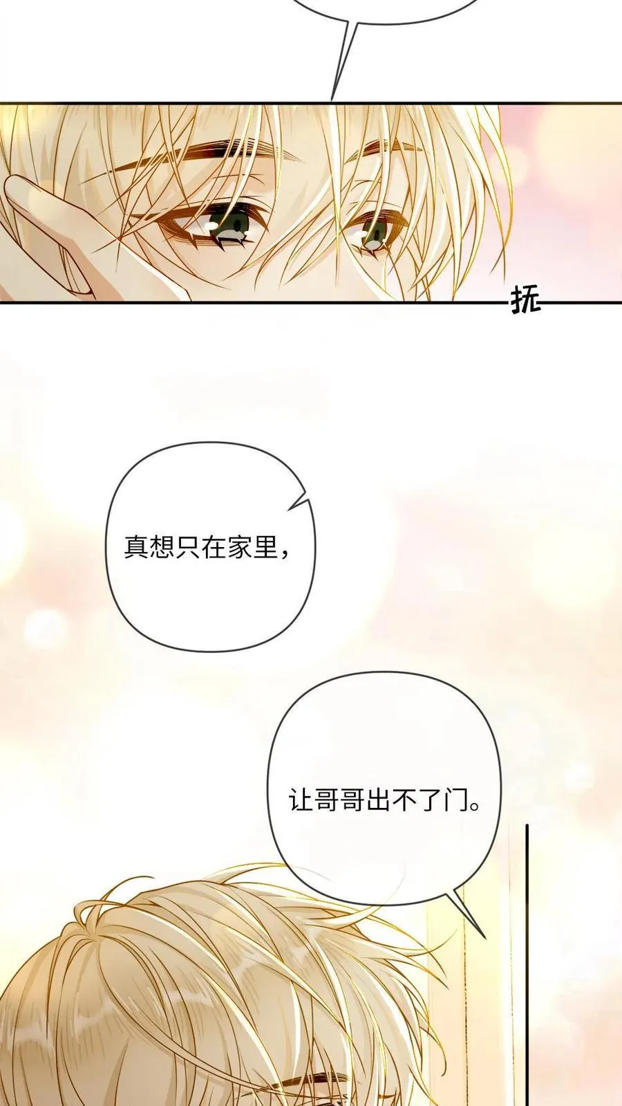 第142话 诱惑11