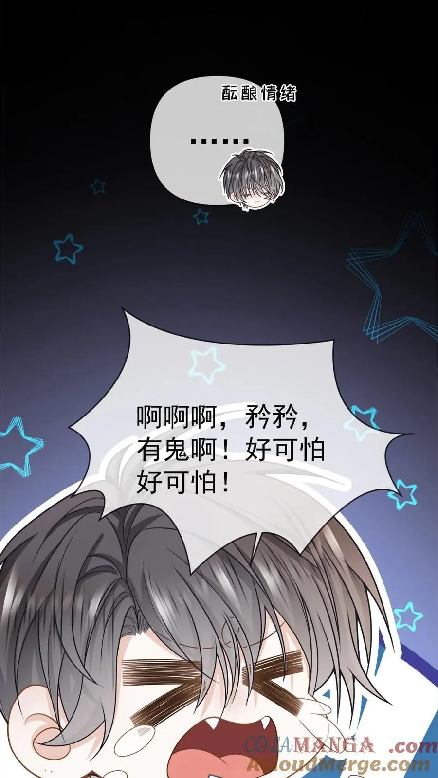 第119话 白莲小狗求宠爱22