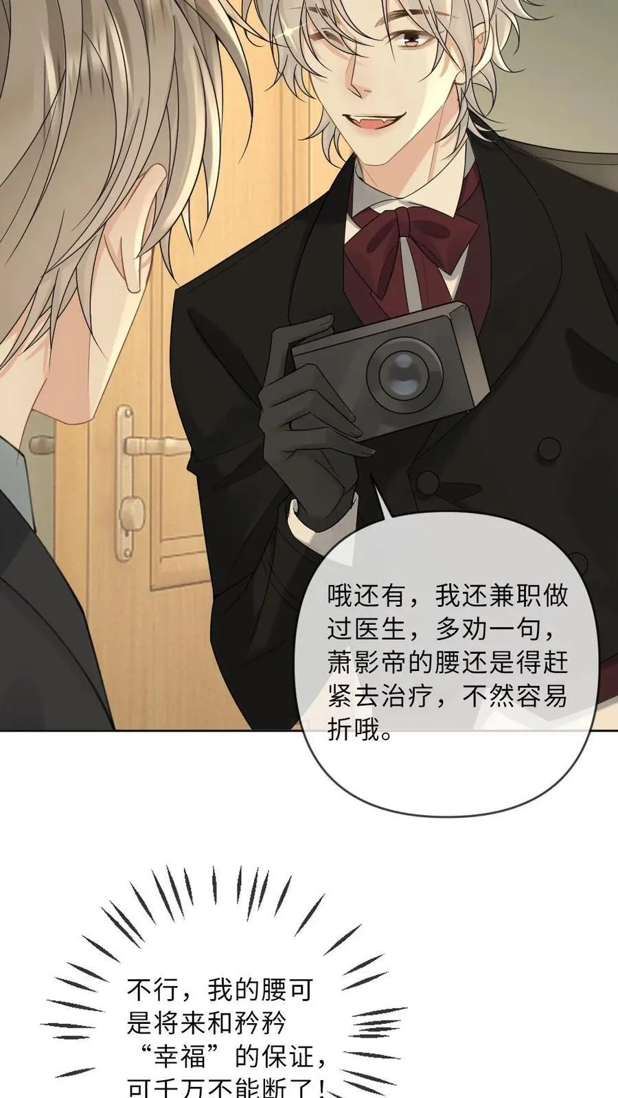第192话 我喜欢他23