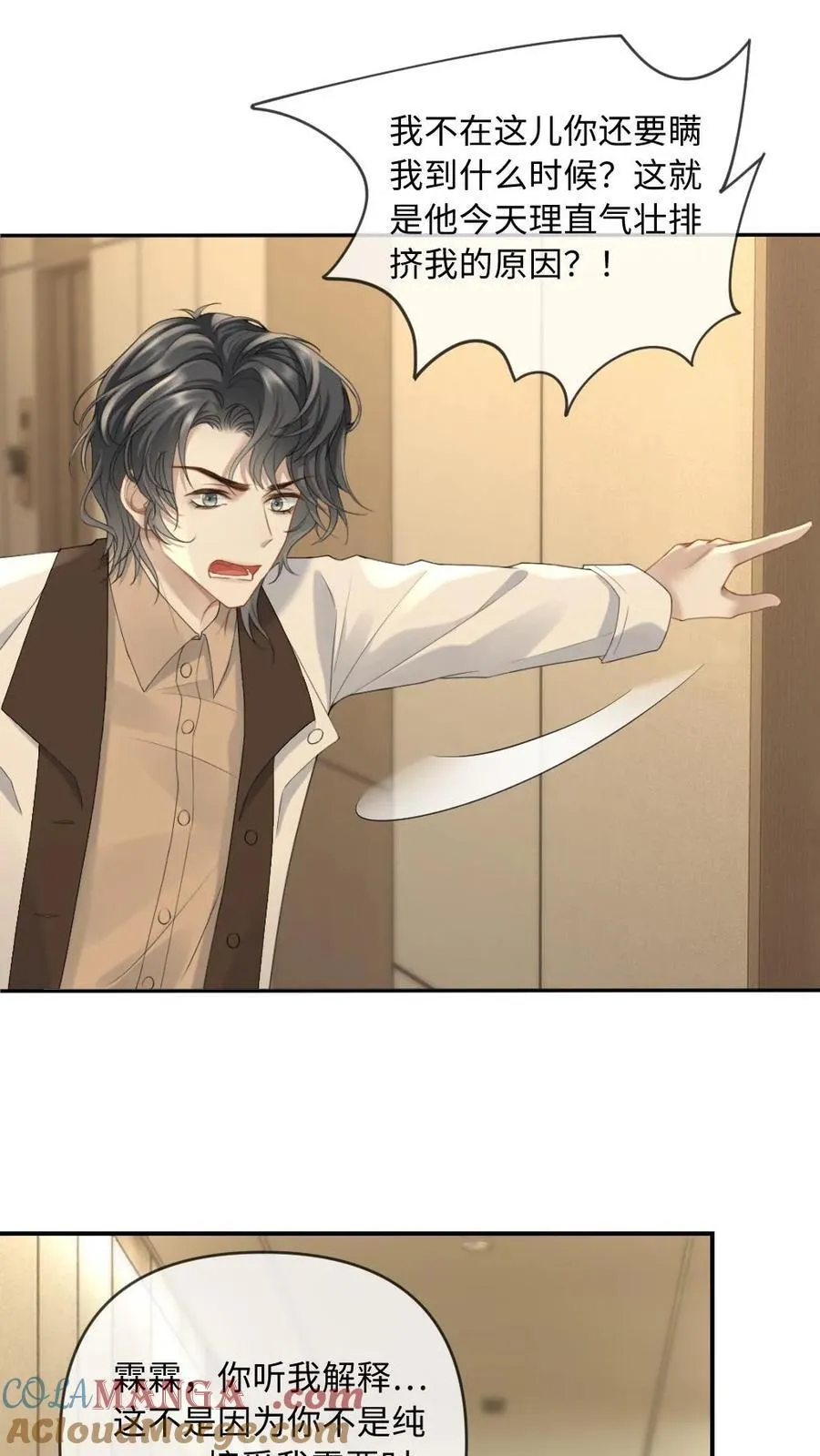 第189话 渣男想回头？10