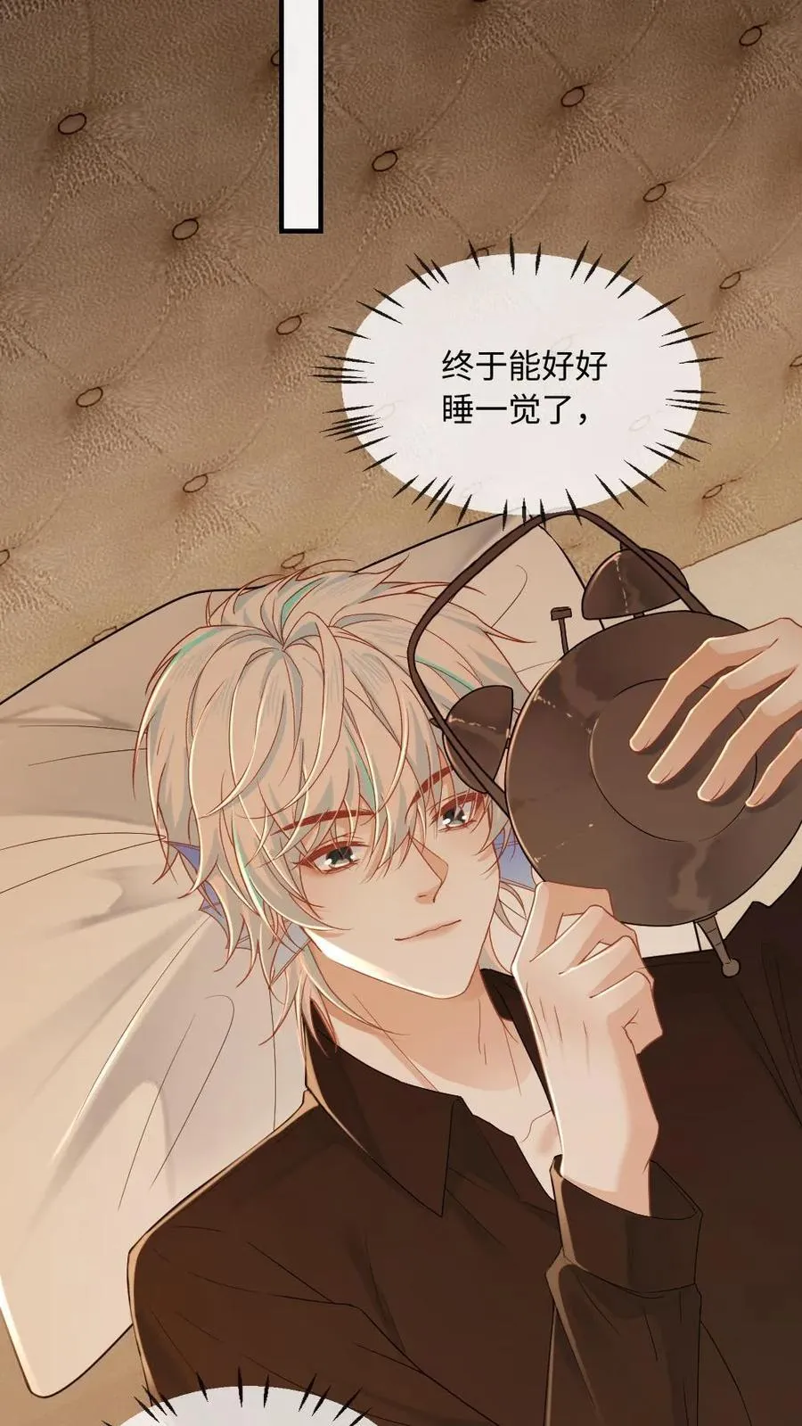 第158话 老婆滤镜13