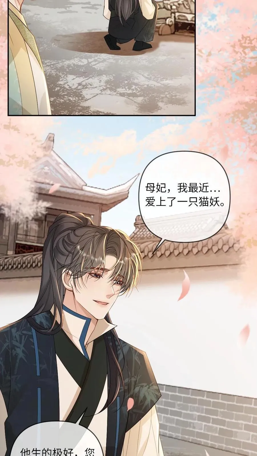 第223话 从未有过的温暖13