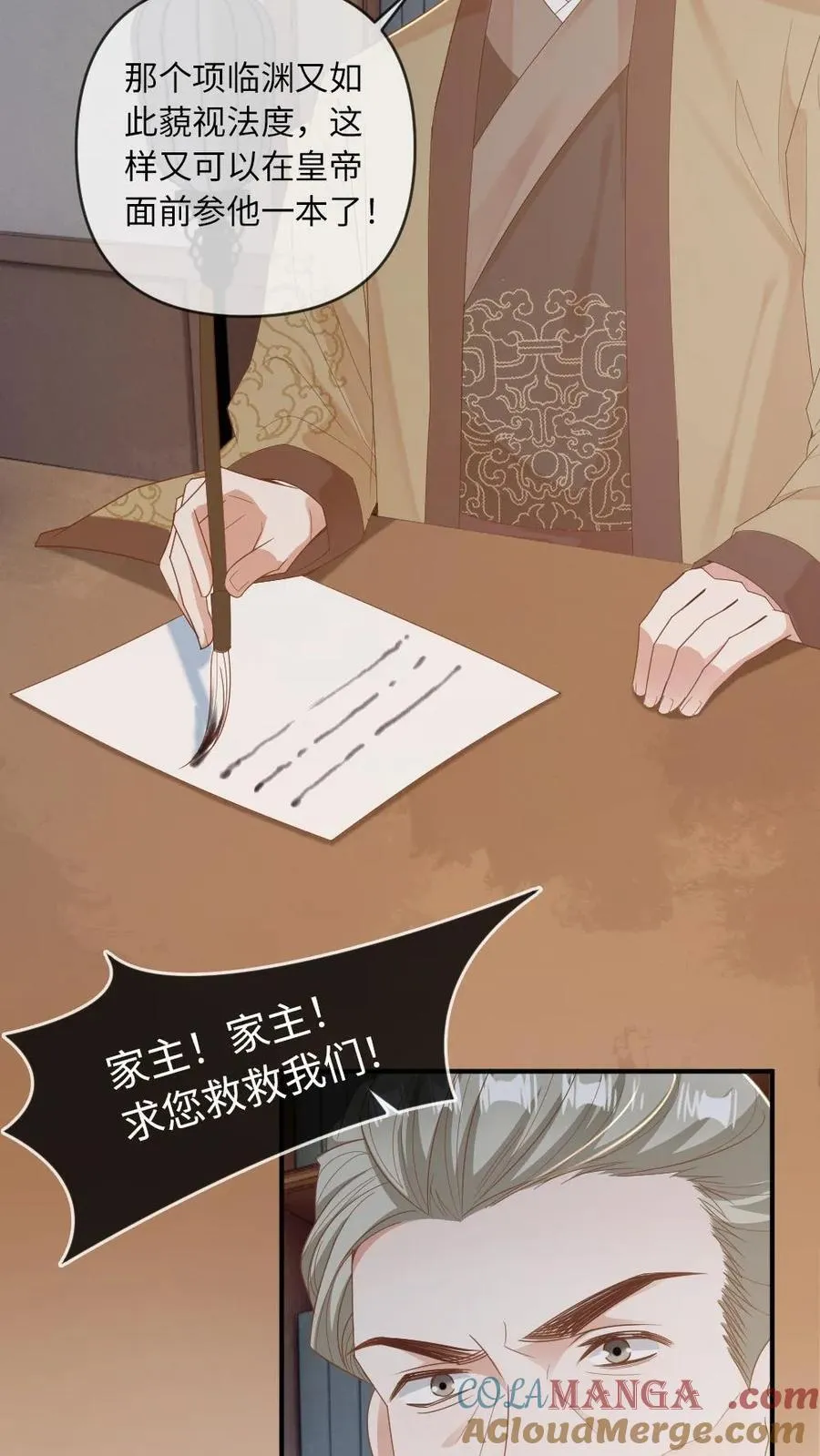 第229话 我来做月家的家主4