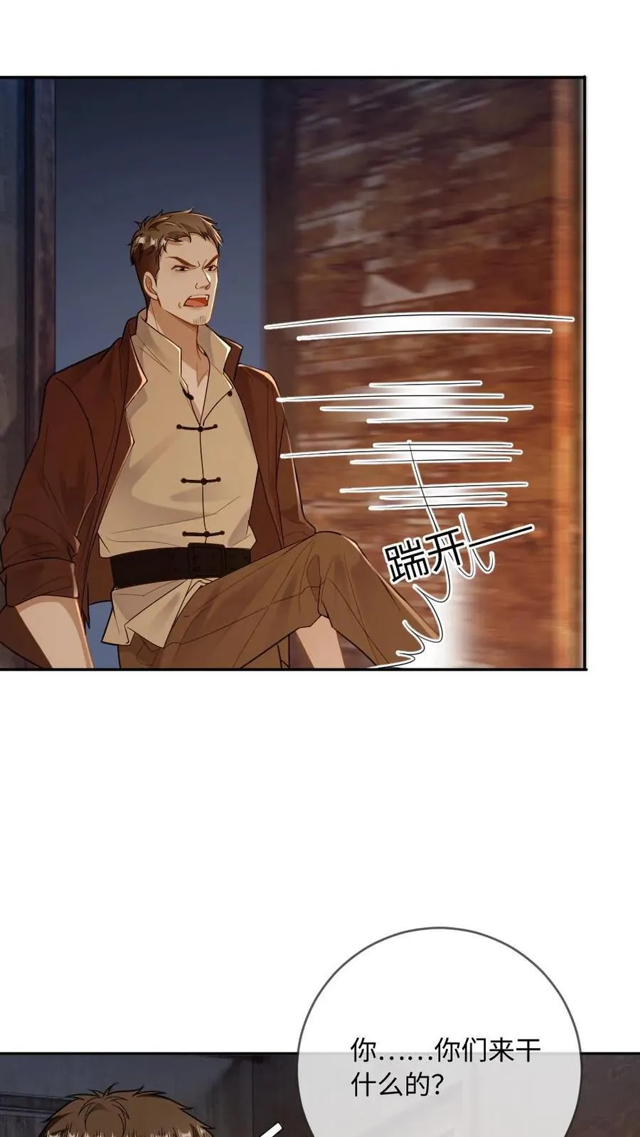 第91话 初次交锋9