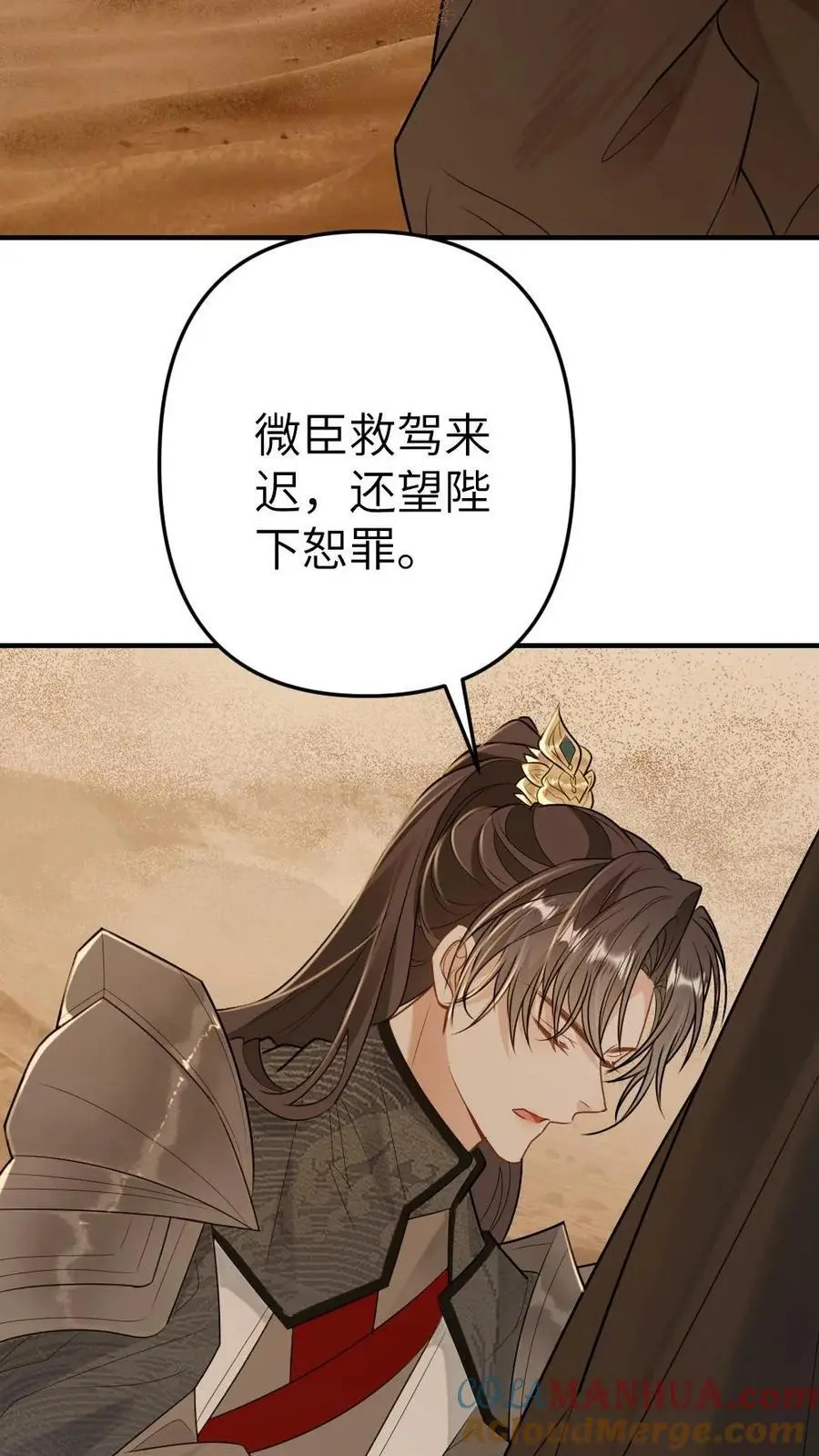 第87话 只对你撒娇10