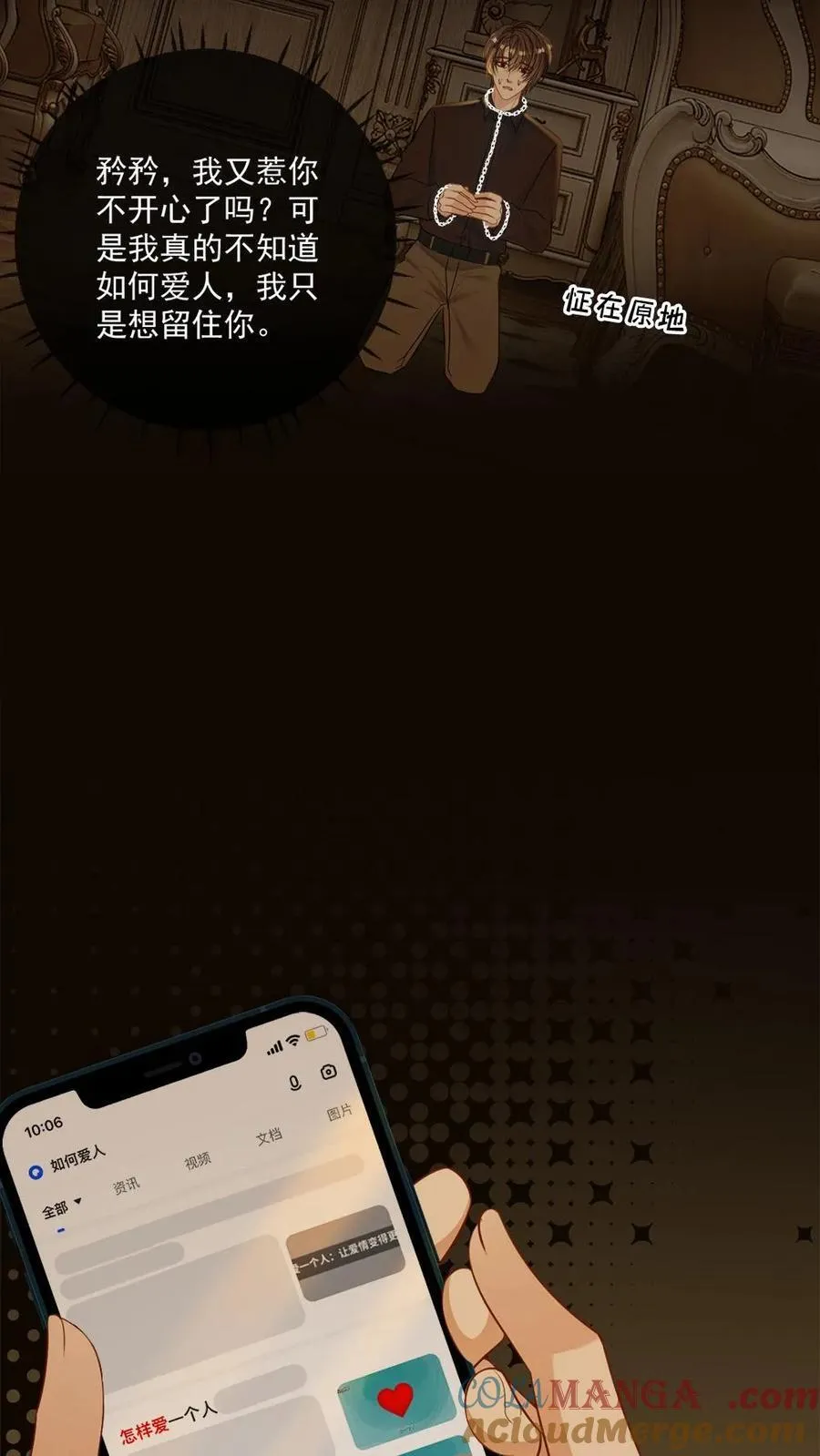 第127话 求而不得24
