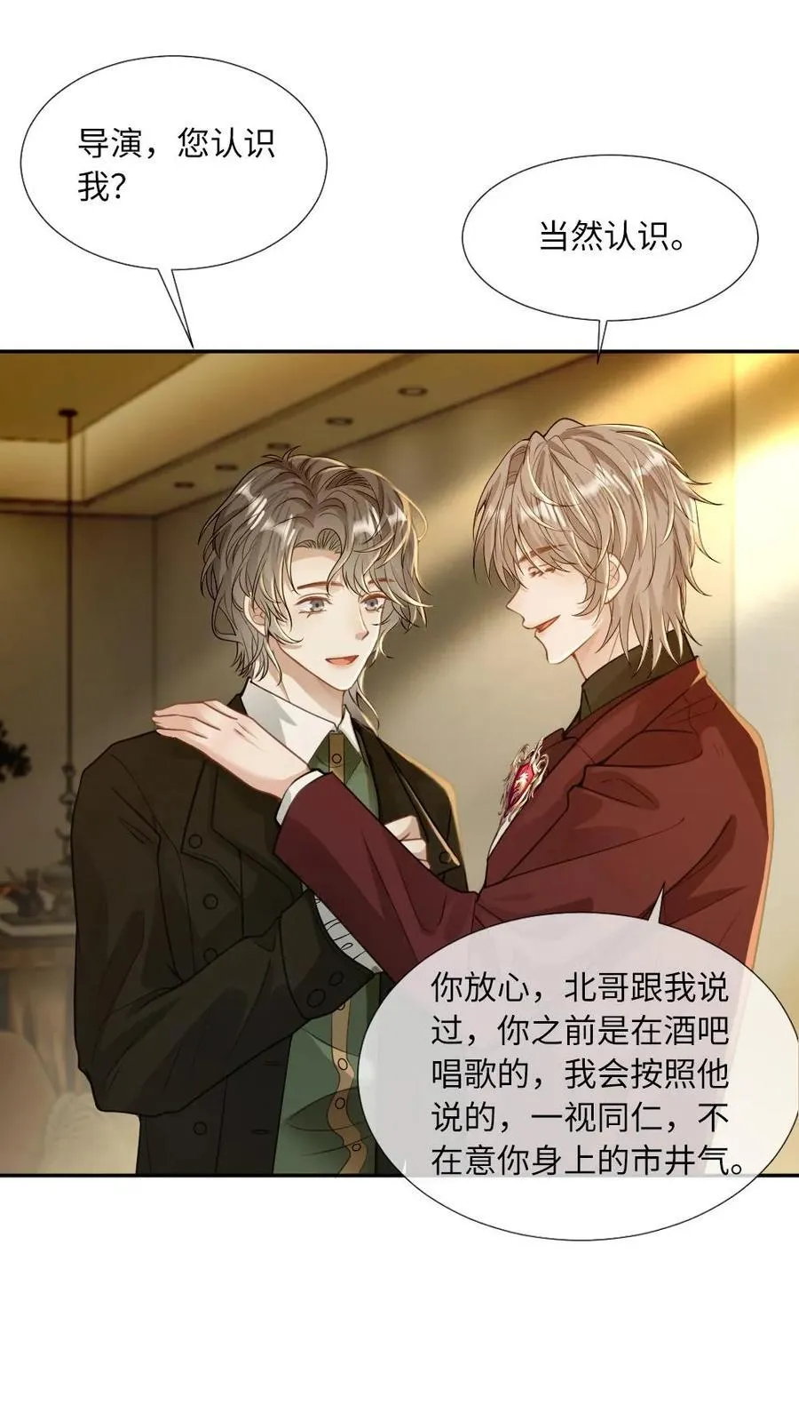 第181话 兄弟11