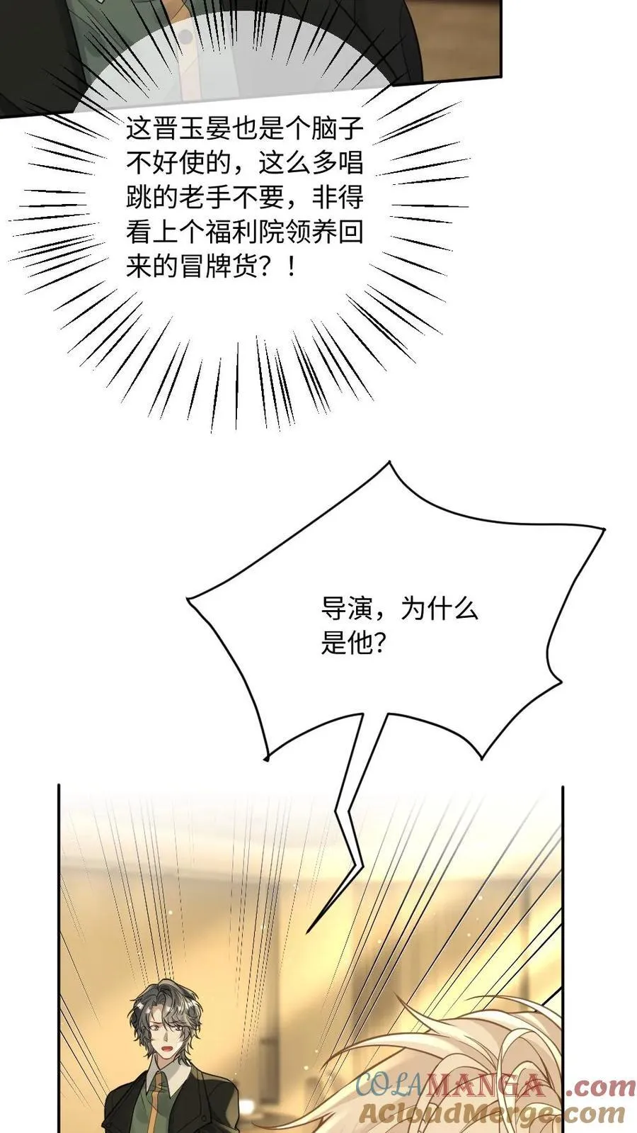 第182话 人形大猫猫2