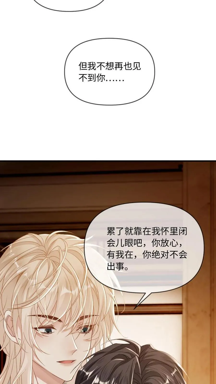 第206话 拯救爱人23