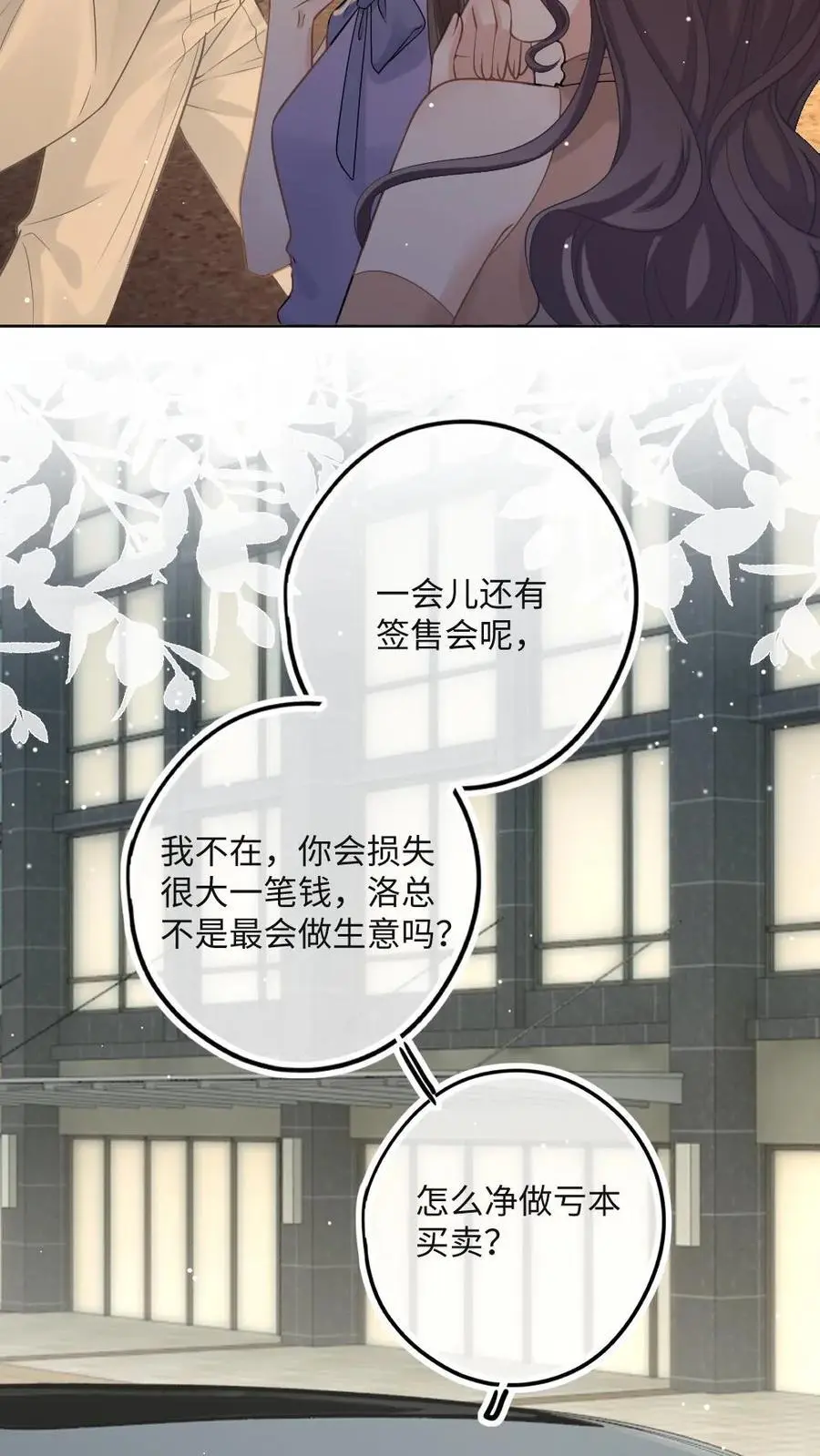 第46话 杀手危机3