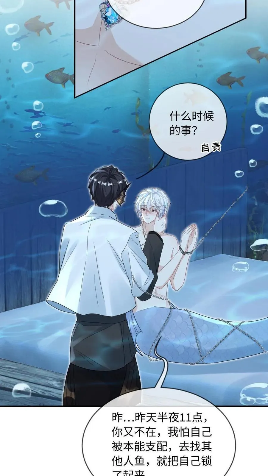 第167话 登基21