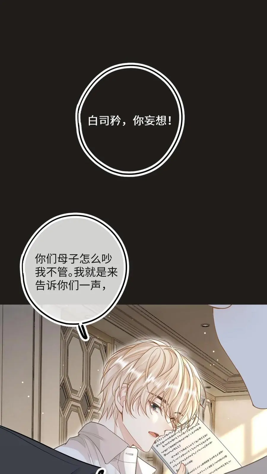 第24话 换衣服怎么不锁门1