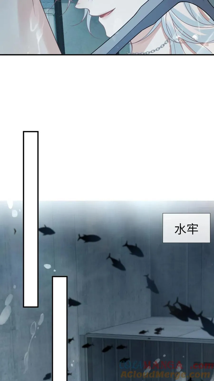 第165话 敏感的鱼尾10