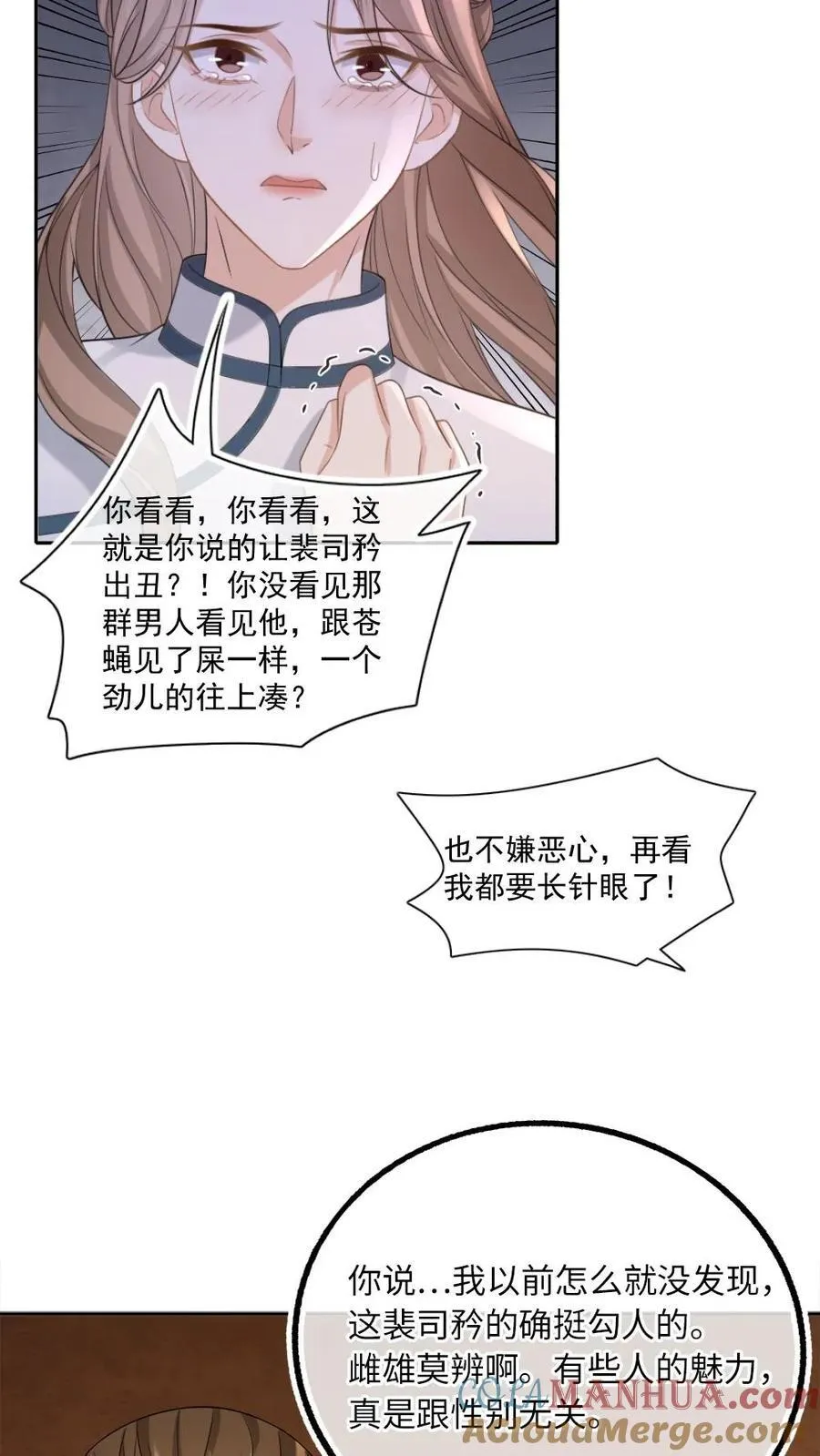 第102话 我出整个沪城18