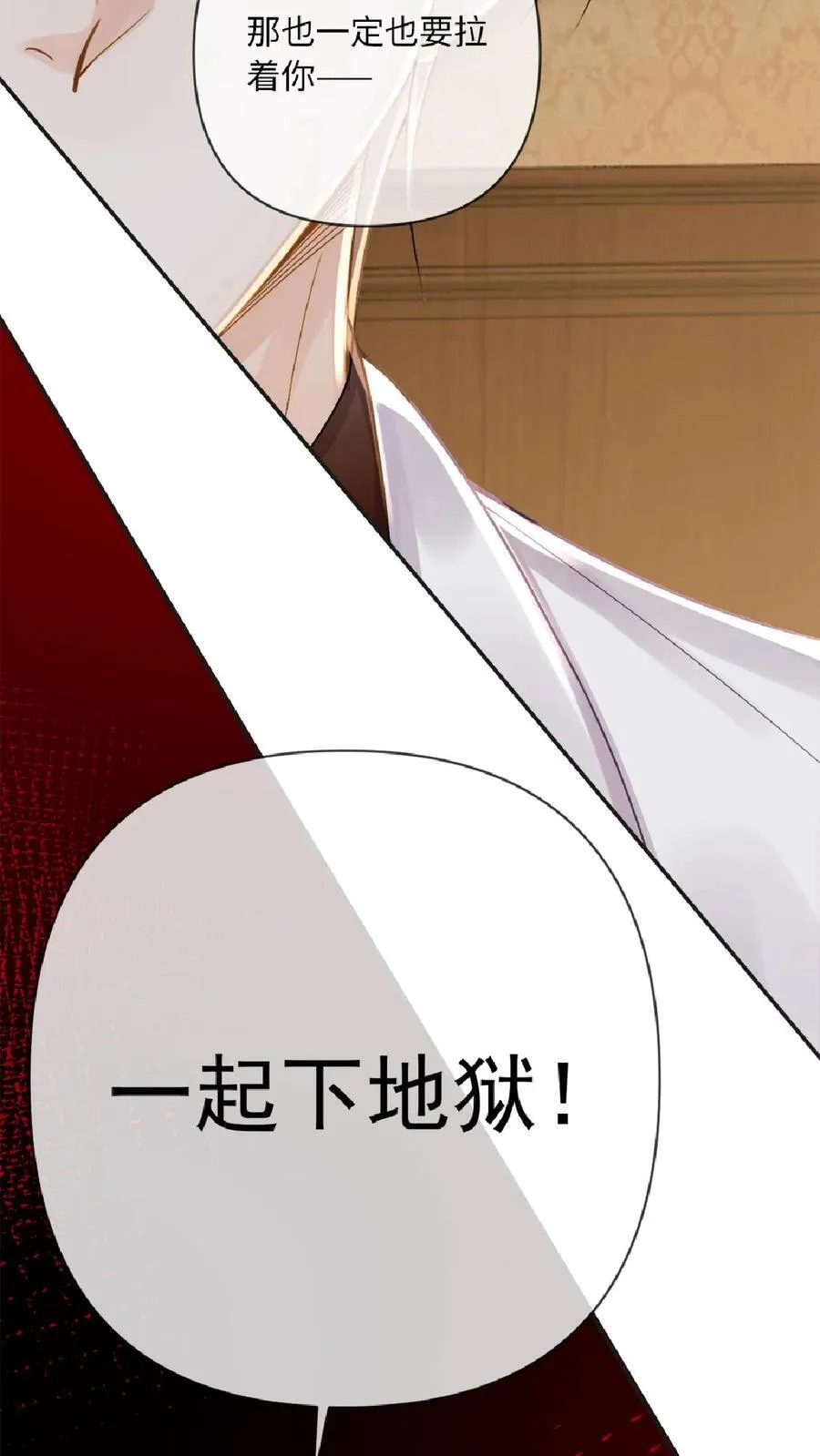 第111话 一起下地狱29