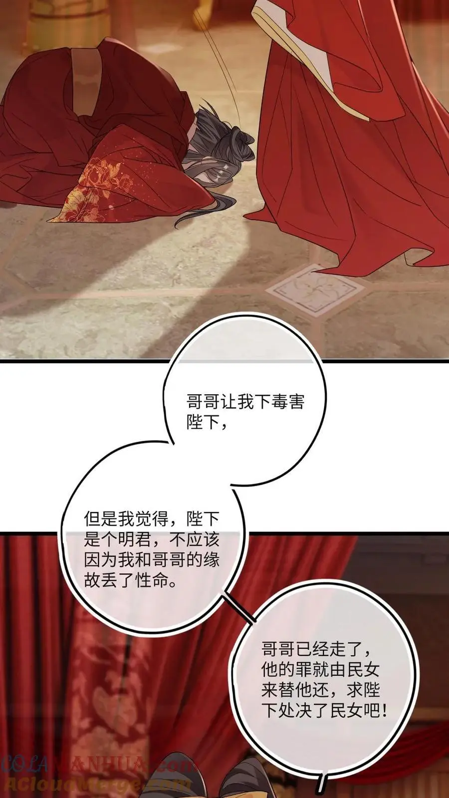 第79话 真假大婚8