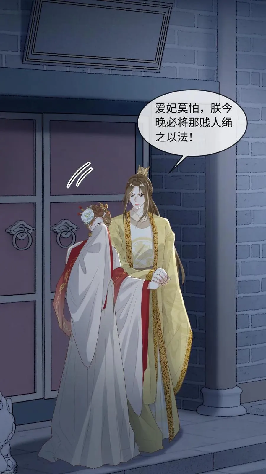 第215话 暧昧拉扯17