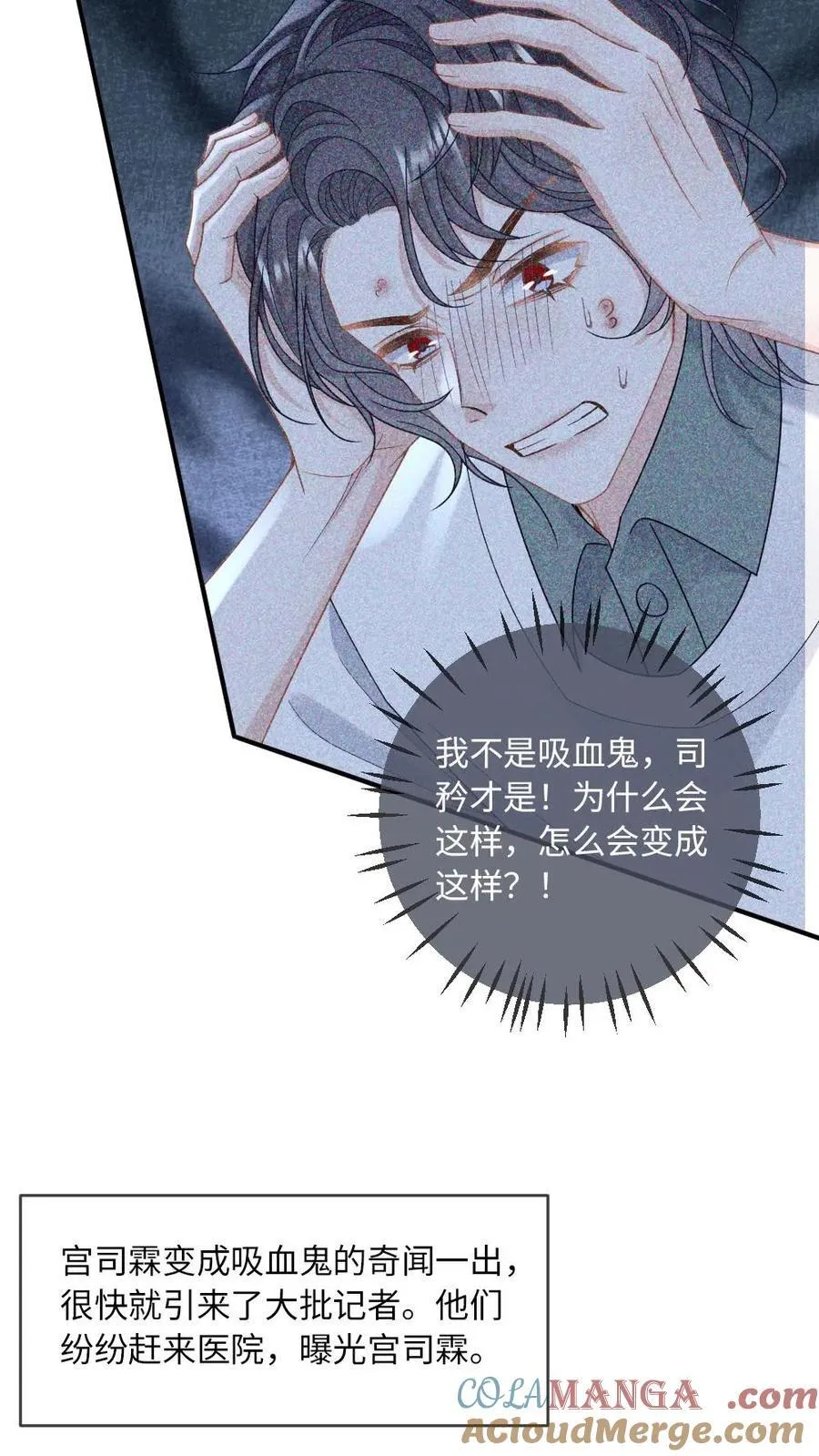 第205话 彻底清算10
