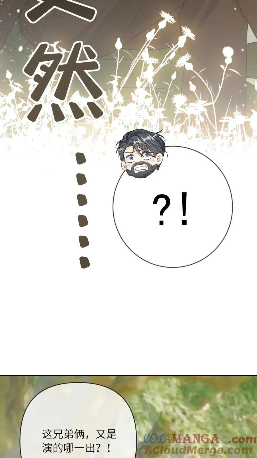 第184话 情敌来袭4
