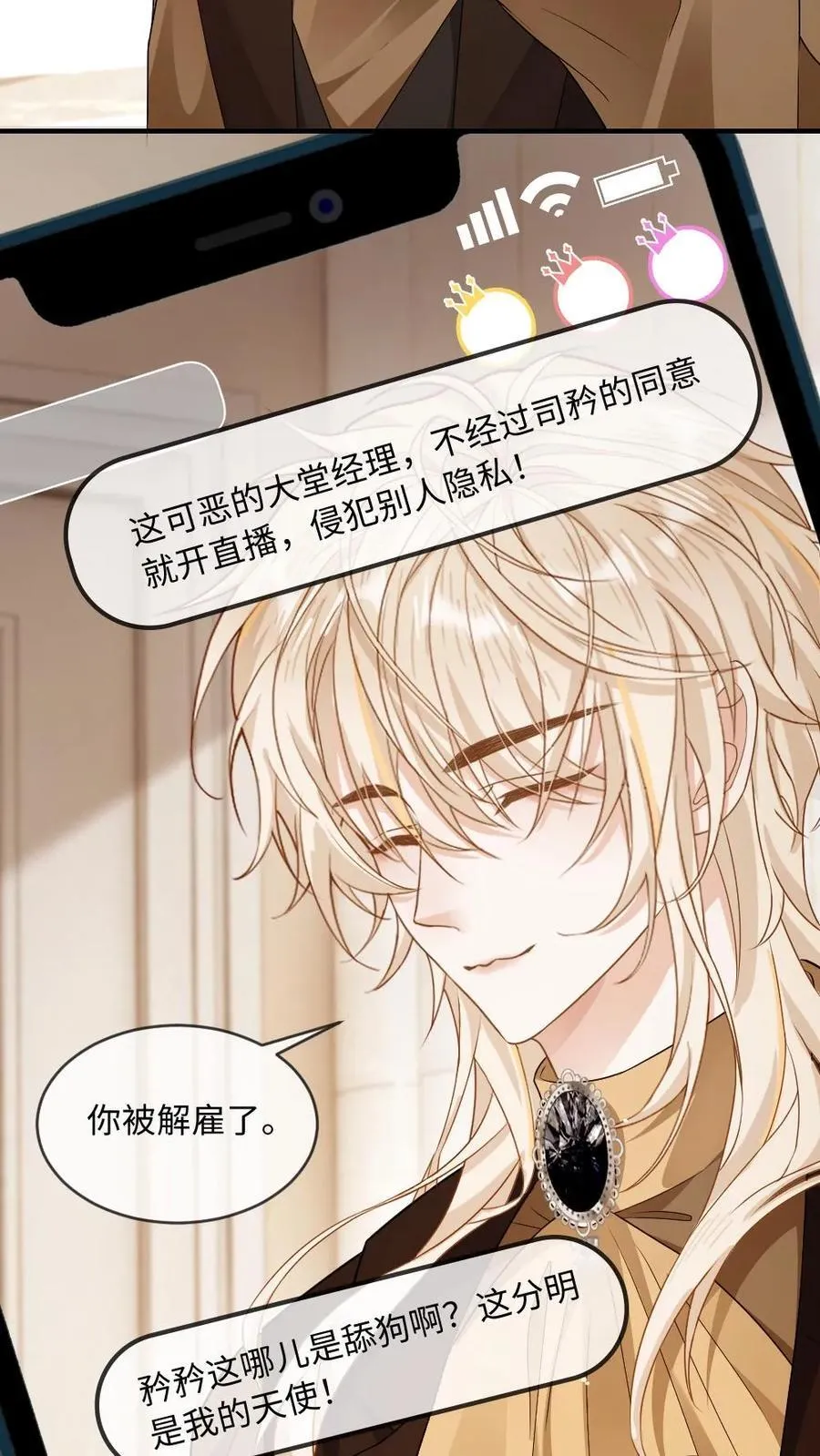 第171话 直播打脸19