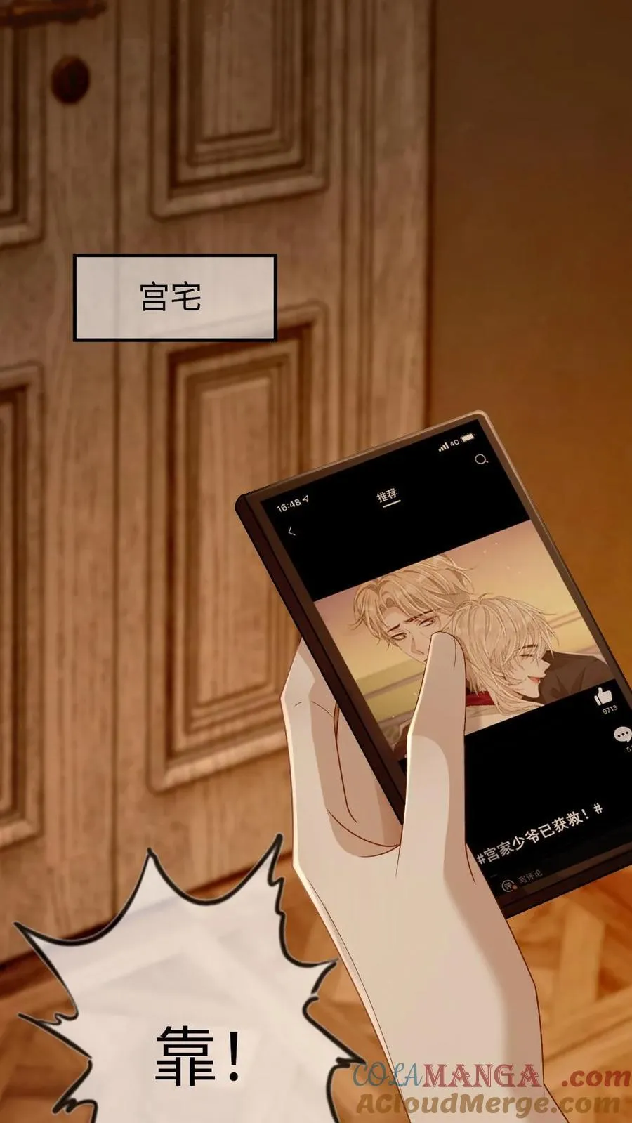 第203话 陷害4