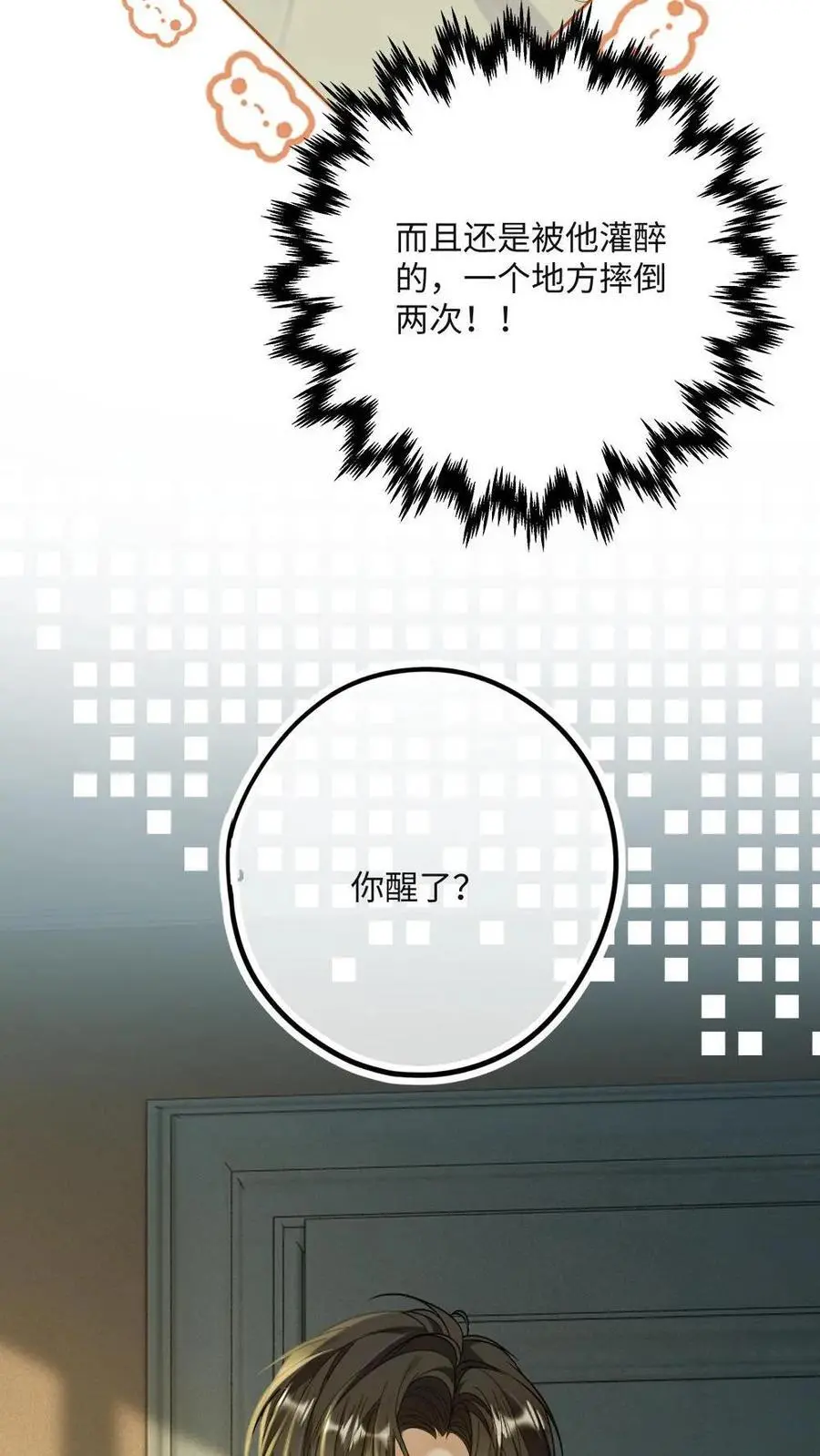 第15话 人比粥更甜15