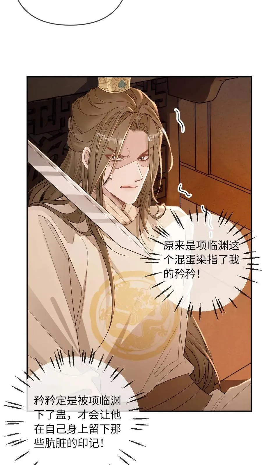 第217话 检查昨夜“印记”13
