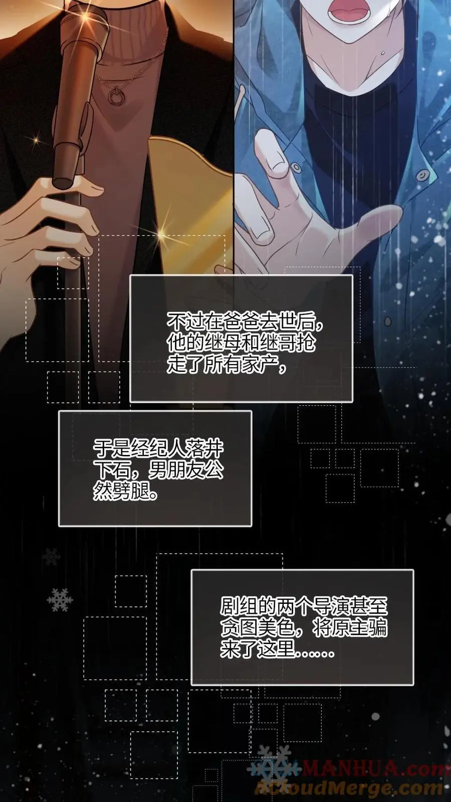 第1话 来位面玩儿玩儿24