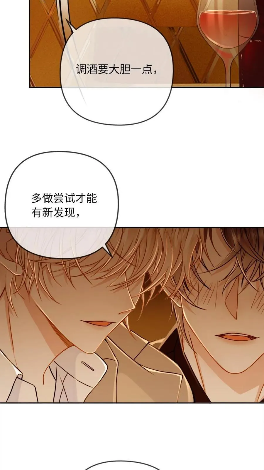 第123话 矜矜……真美15