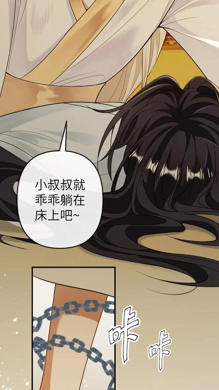 第69话 腹黑小皇帝的诱惑13