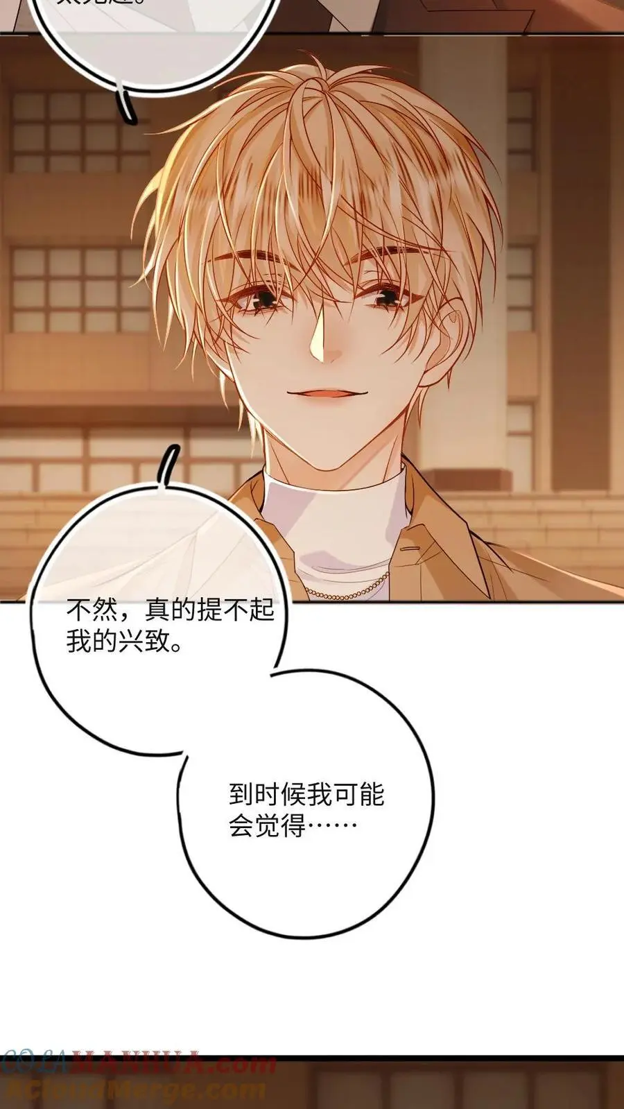 第40话 最后的疯狂4