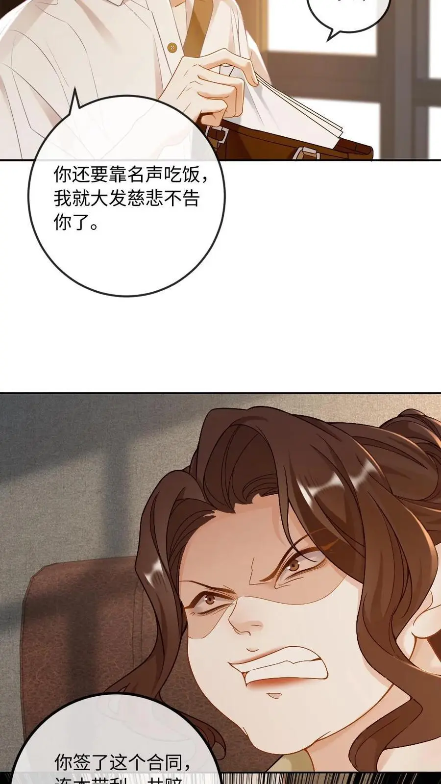 第10话 捉弄天界警长17
